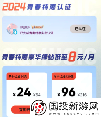 qq音乐会员怎么买便宜