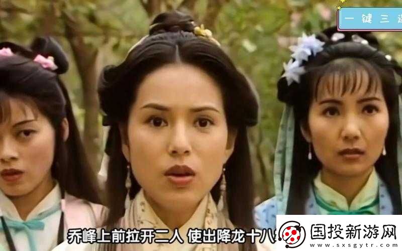 天龙部手游