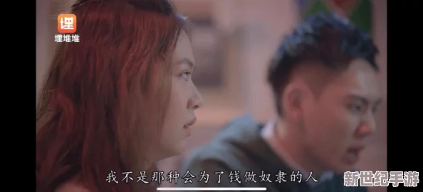 校园女神被情感纠葛困扰