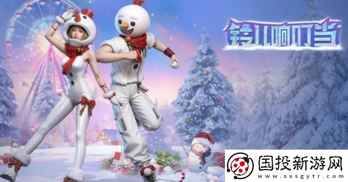 明日之后铃儿响叮当时装上线时间及基本信息介绍