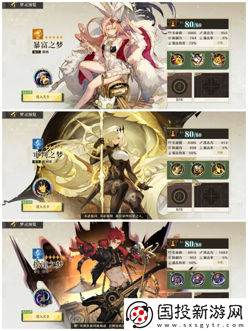 无尽梦回普攻法阵流装备搭配全攻略