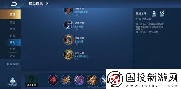 王者荣耀夏洛特攻略