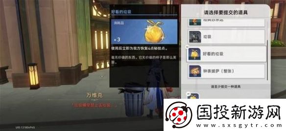 崩坏星穹铁道离去者必先归来怎么过