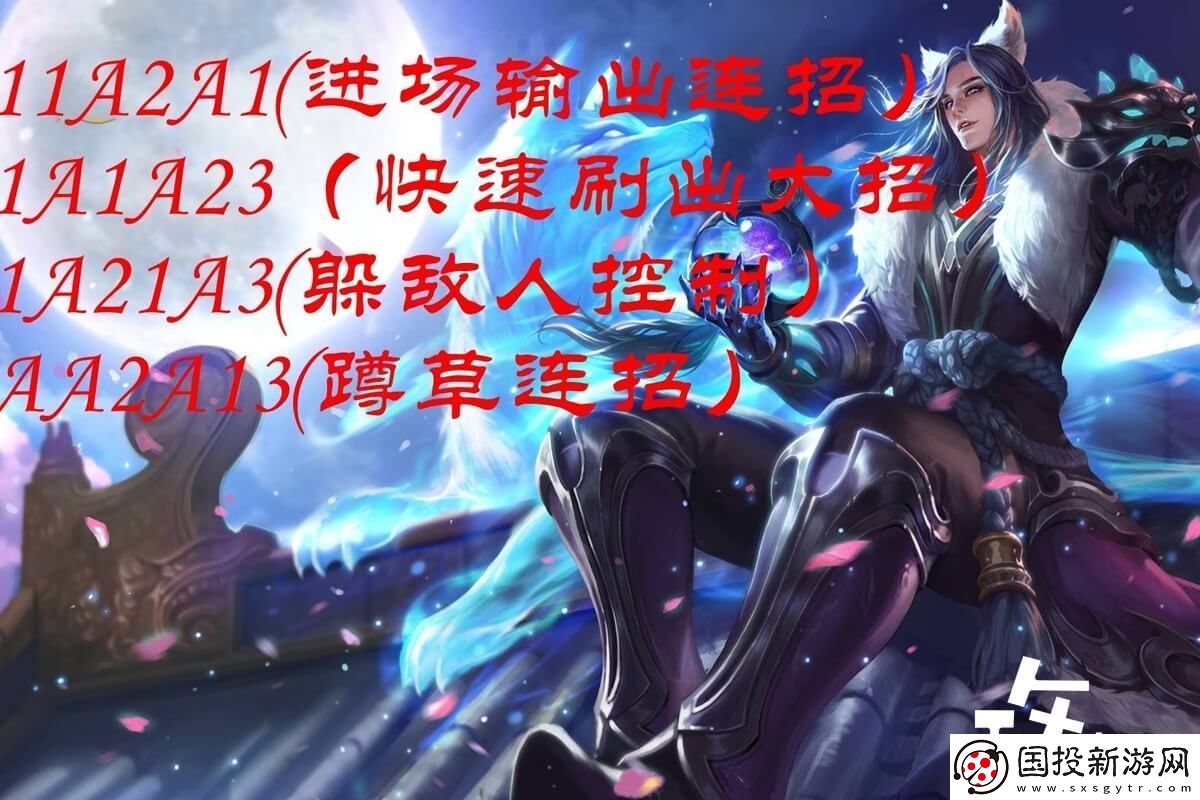 王者荣耀李白技能连招顺序