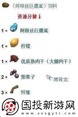 【沙盒游戏】方舟生存进化手游如何驯服脊背龙