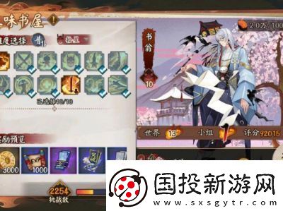 阴阳师味书屋鬼王书翁通关攻略