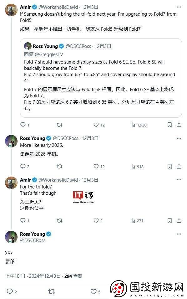 三星三折叠手机新动向