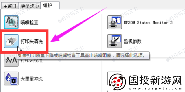 惠普打印机报错e3是什么意思