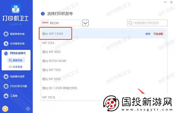 打印机ip地址怎么看