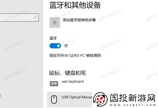 打印机怎么连接电脑