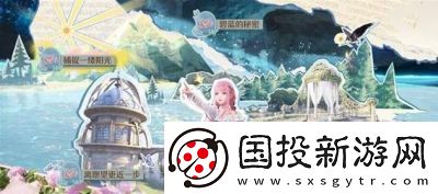 无限暖暖捕捉一缕阳光攻略及任务任务需求操作步骤分析【详解】