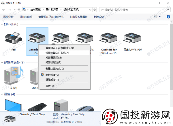 打印机可以打印测试页不能打印文档怎么办