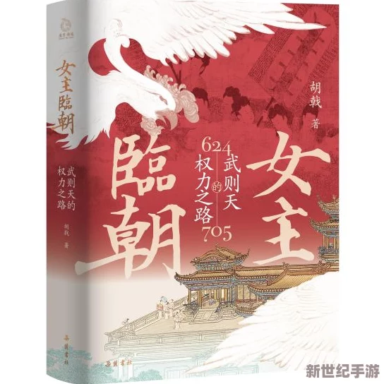 一代女皇