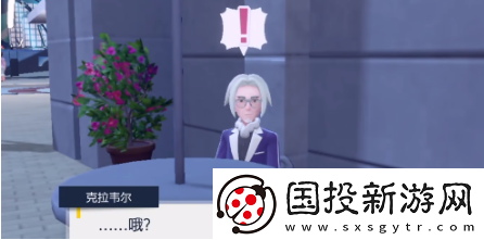 宝可梦朱紫街头绅士在哪