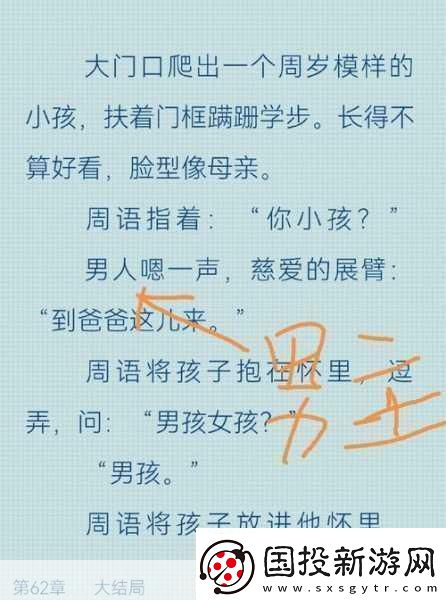 糙汉田间欢的情节发展分析