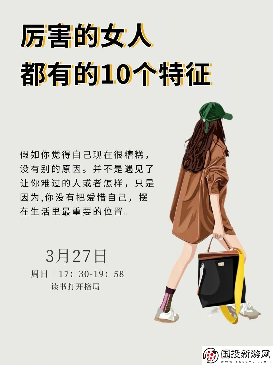 “绝世女侠”解码