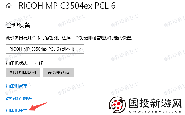 电脑怎么共享打印机