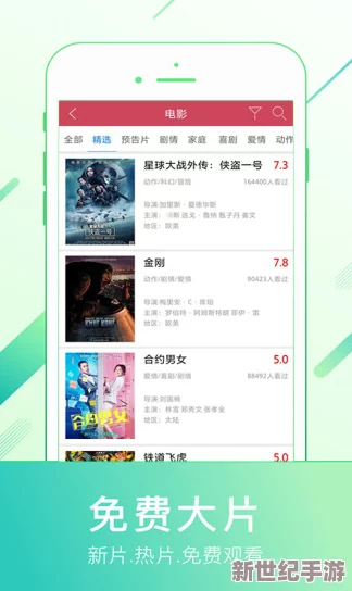 免费可以看最新电影的app排名