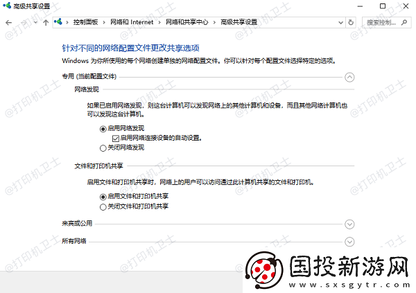 电脑怎么共享打印机