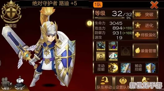 七骑士角色深度解析
