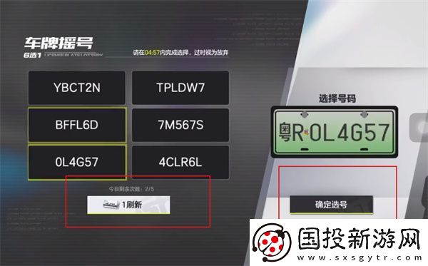 【角色属性】极品飞车集结怎么换号
