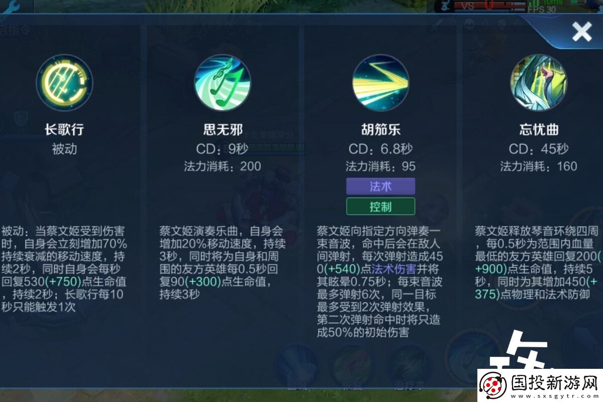 王者荣耀蔡文姬最强回血出装攻略