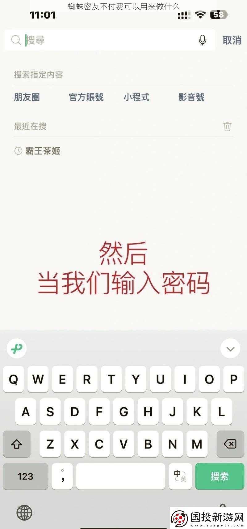 蜘蛛密友不付费可以用来做什么
