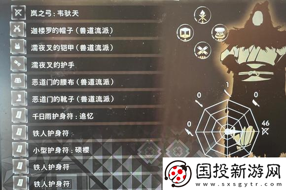 狂野之心弓箭如何配装