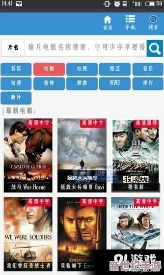 免费可以看最新电影的app排名