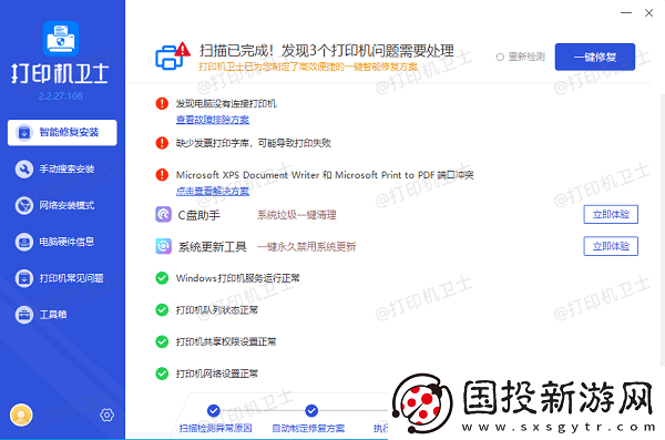 打印机e3是什么故障
