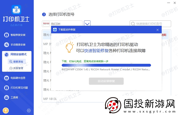 打印机ip地址怎么看