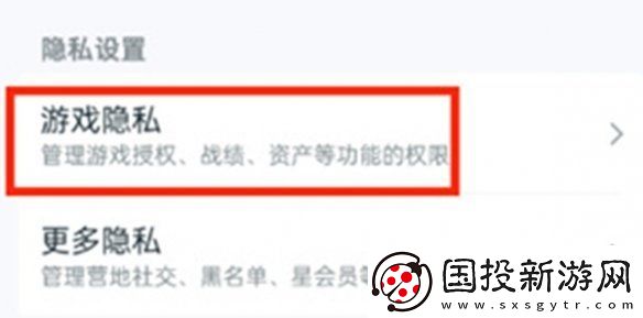 王者营地怎么隐身上线