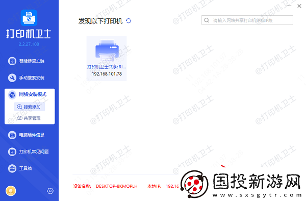 台式电脑怎么无线连接打印机