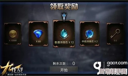 九龙战装备淬炼技巧