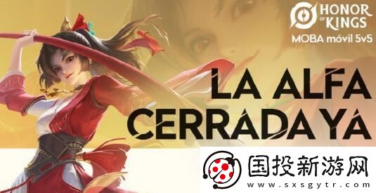 王者荣耀墨西哥服账号怎么申请