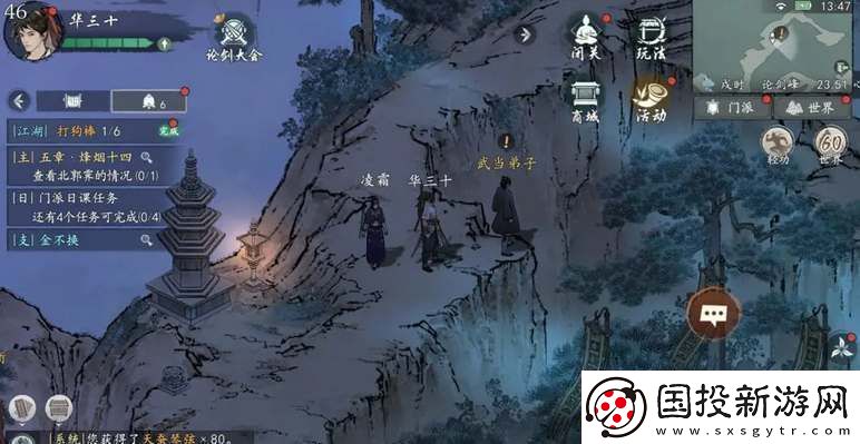 墨剑江湖论剑峰探索攻略大全