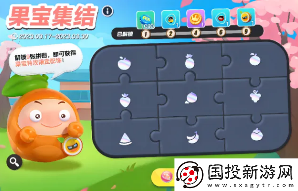 蛋仔派对果宝特工皮肤价格多少