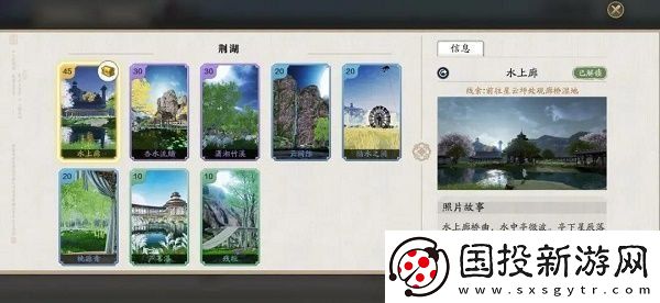 天涯明月刀手游荆湖拍照位置在哪里