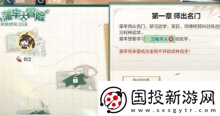 战双帕弥什蒲牢大冒险活动玩法攻略分享