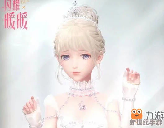 闪耀暖暖3