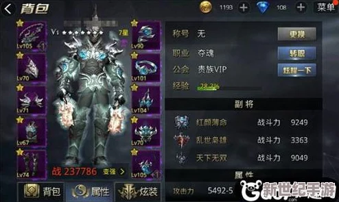 九龙战装备淬炼技巧