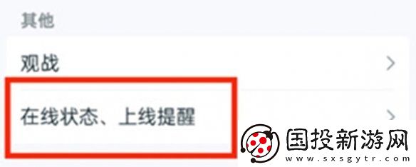 王者营地怎么隐身上线