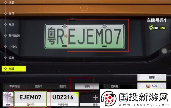 【角色属性】极品飞车集结怎么换号