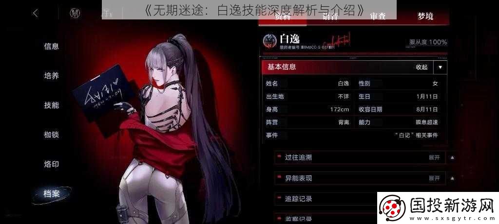 无期迷途