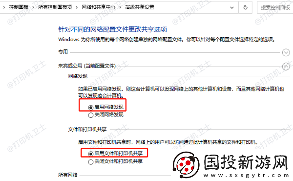 0x80070035无法访问共享电脑