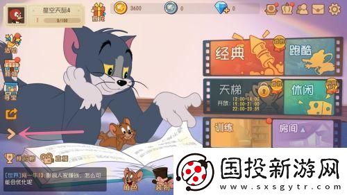 猫和老鼠如何兑换礼包码