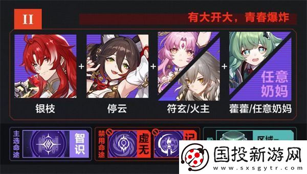 星穹铁道黄金与机械技能树挂机阵容有哪些