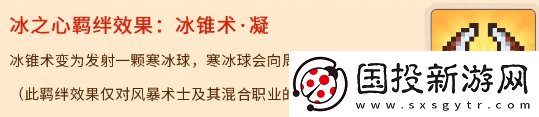 元气骑士前传雪人王专属红武怎么样