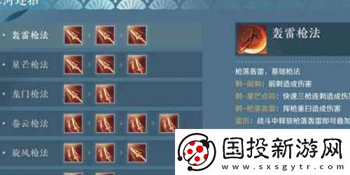 逆水寒手游血河技能怎么搭配