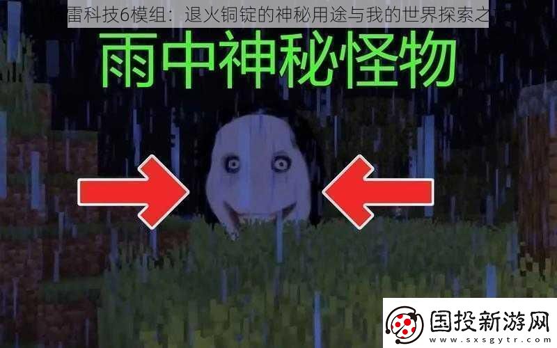 格雷科技6模组